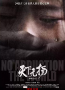 《白龙吟》：古典武侠江湖的魅力重现